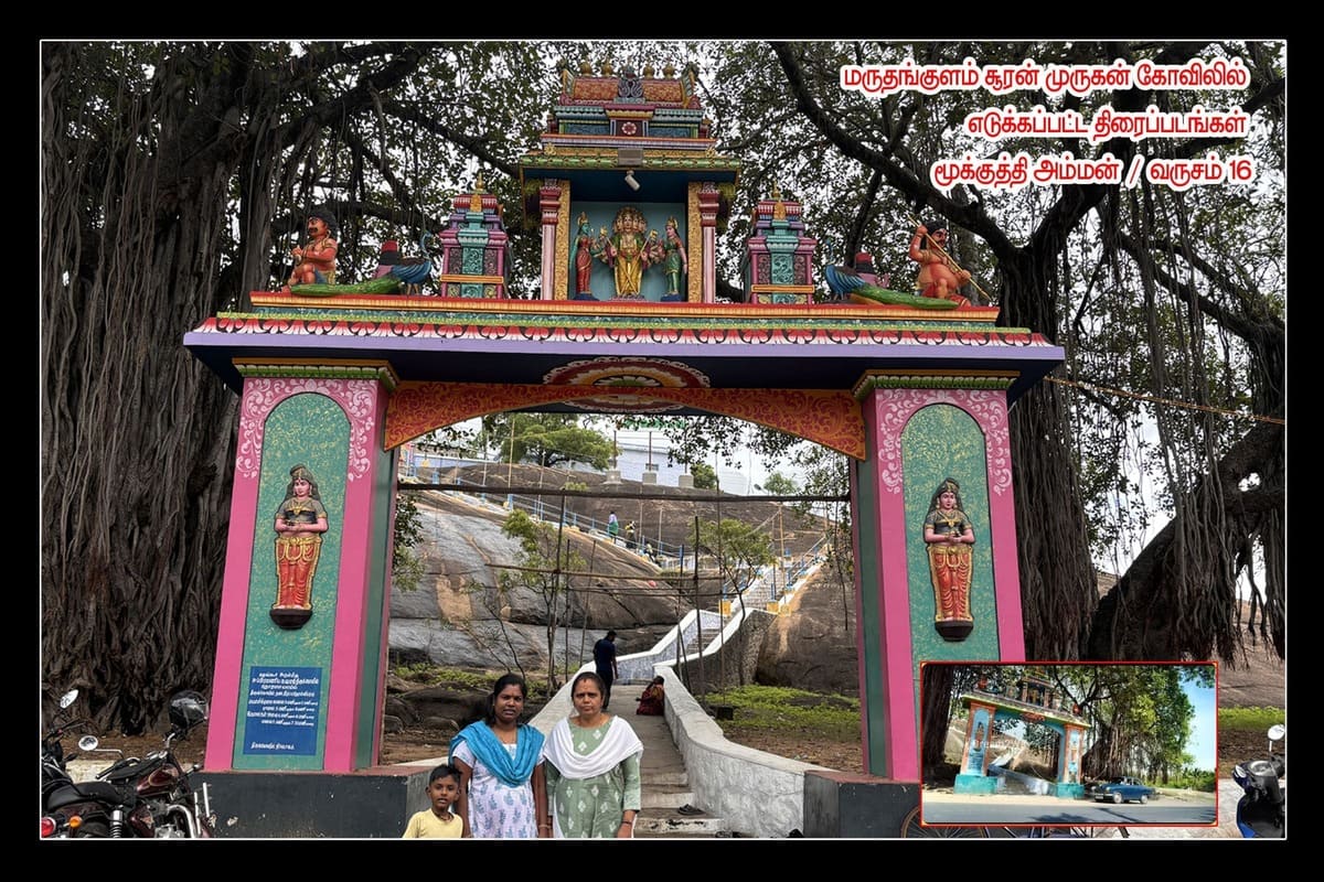 Best Couples Resorts in Paramakudi